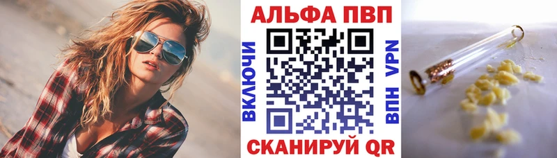 купить  цена  Холм  Alpha-PVP VHQ 