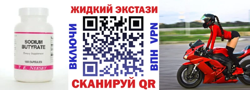 БУТИРАТ вода Холм