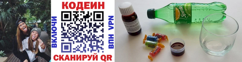 Codein напиток Lean (лин)  Холм 