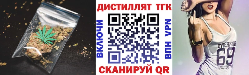 магазин продажи   Холм  ТГК вейп с тгк 